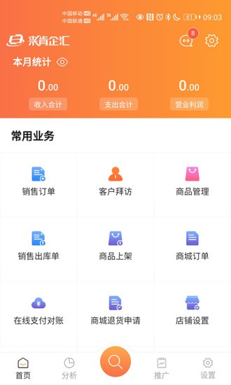 来肯企汇官方版截图1