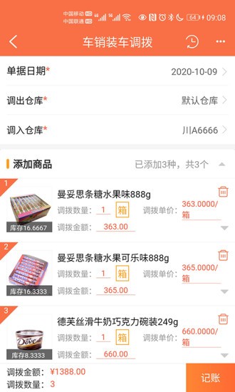 来肯企汇官方版截图2
