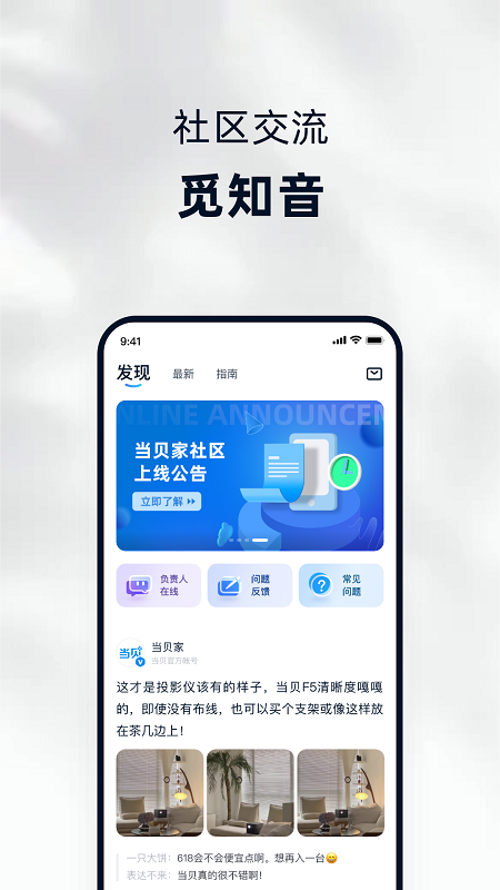 当贝家app下载2022安卓版截图3