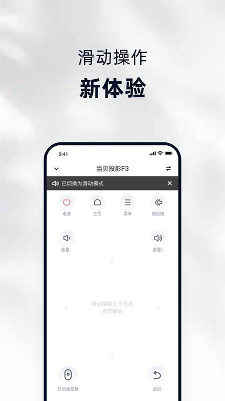 当贝家app下载2022安卓版截图4