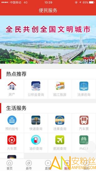 无限丽水手机版(源新闻)截图3