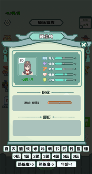 穿越法则MOD作弊菜单截图2