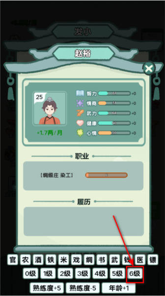 穿越法则MOD作弊菜单截图3