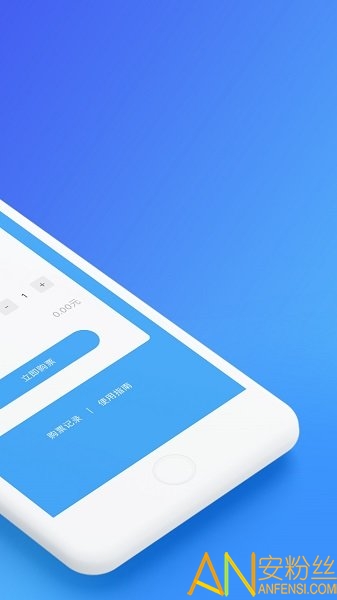 乌鲁木齐地铁官方版截图1