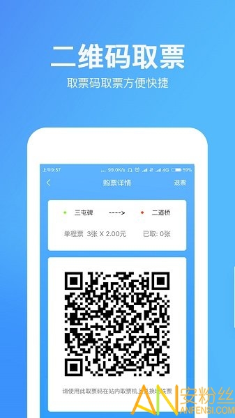 乌鲁木齐地铁官方版截图2