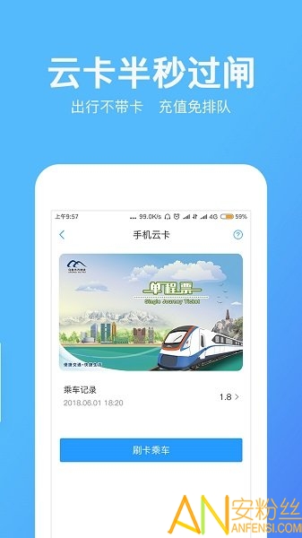 乌鲁木齐地铁官方版截图3
