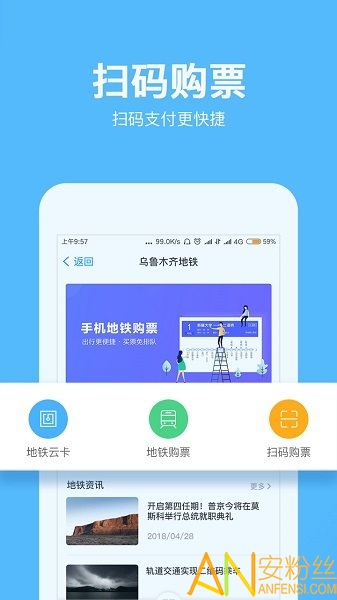 乌鲁木齐地铁官方版截图4