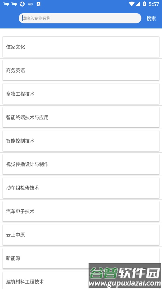 微知库学生版app最新下载截图2