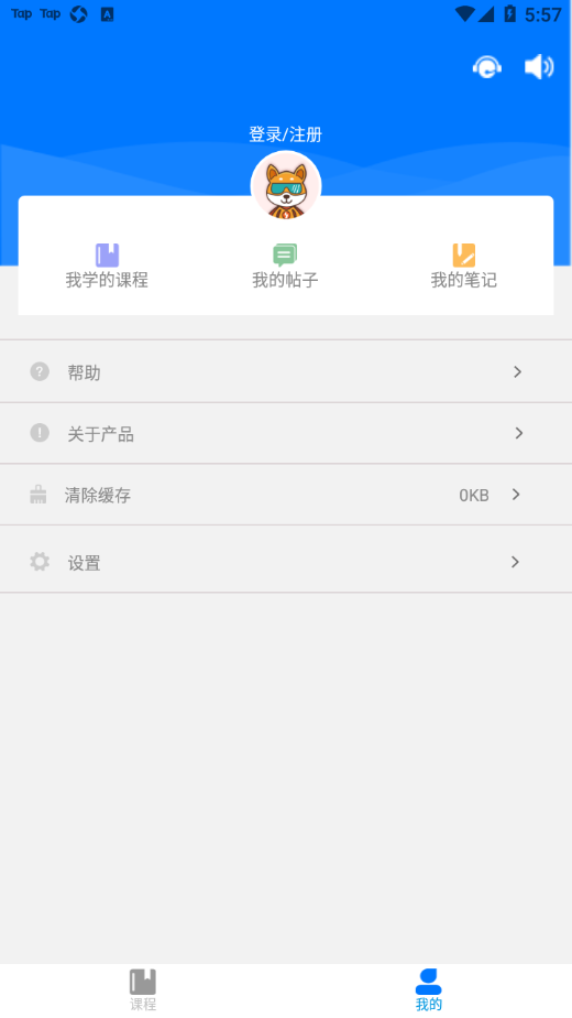 微知库学生版app最新下载截图3