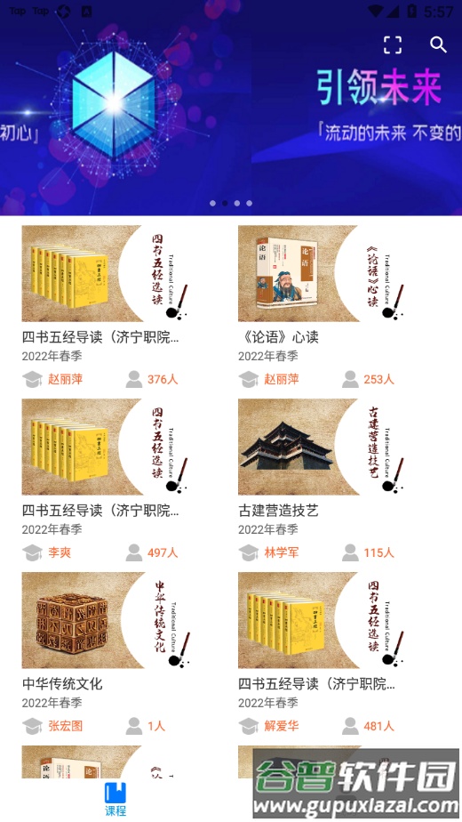 微知库学生版app最新下载截图4
