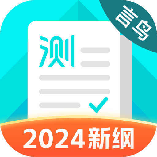 普通话测试言鸟appv6.0.3.0