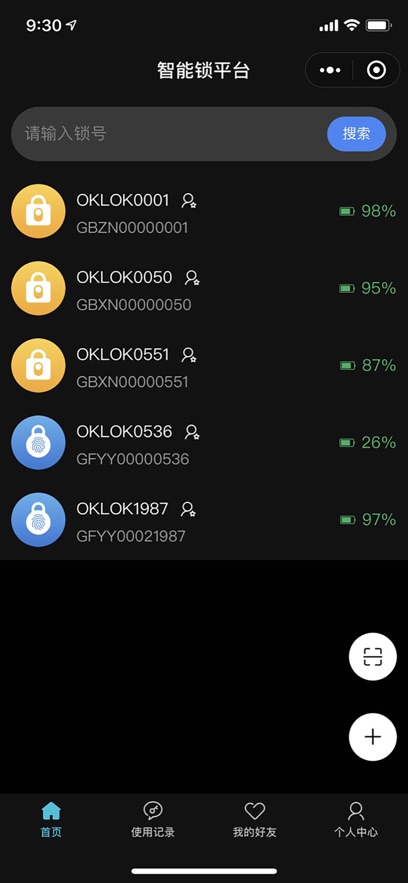 oklok指纹锁app下载截图1