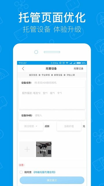 内啥app截图2