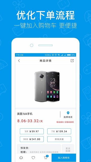 内啥app截图3