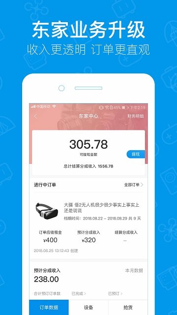 内啥app截图4