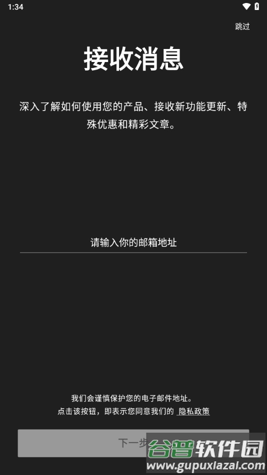 Marshall Bluetooth安卓下载截图1