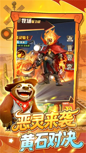 绝境猎人最新版截图4