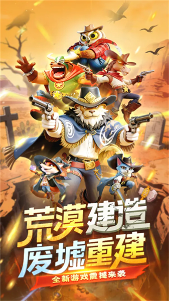 绝境猎人最新版截图5