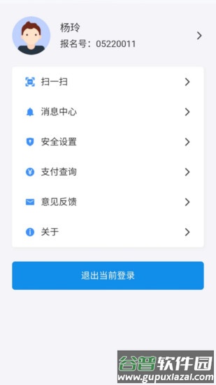 潇湘高考志愿填报app截图2