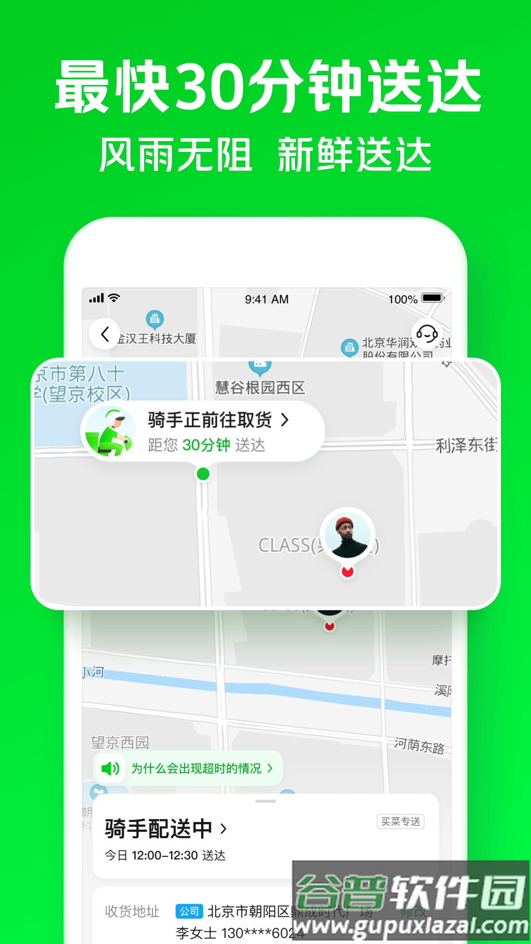小象超市下载安装截图2