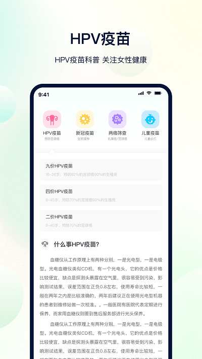 体检助手最新版截图1