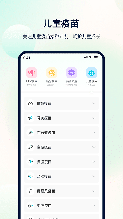 体检助手最新版截图4