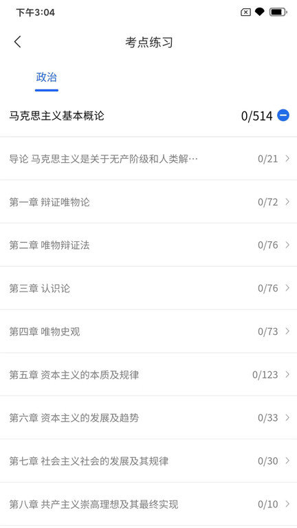 研新生app截图2