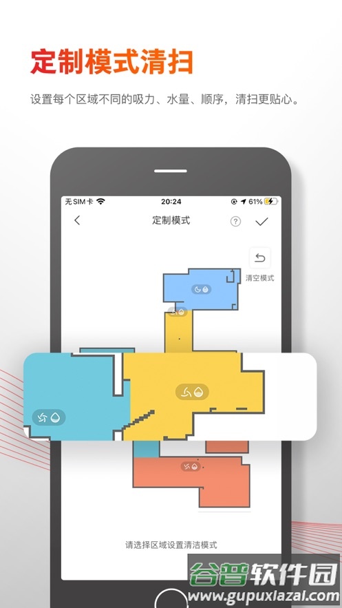 Roborock app截图3