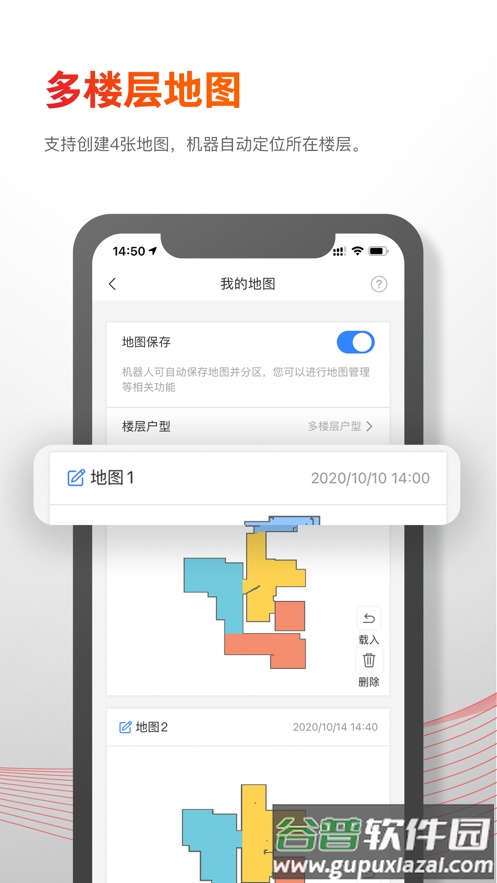 Roborock app截图5