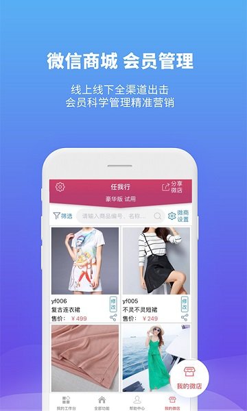 管家婆个人版免费正式版(管家婆手机版)截图2