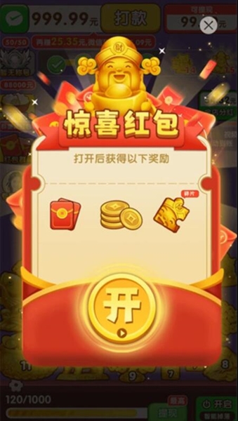 好运合不停赚钱游戏截图1