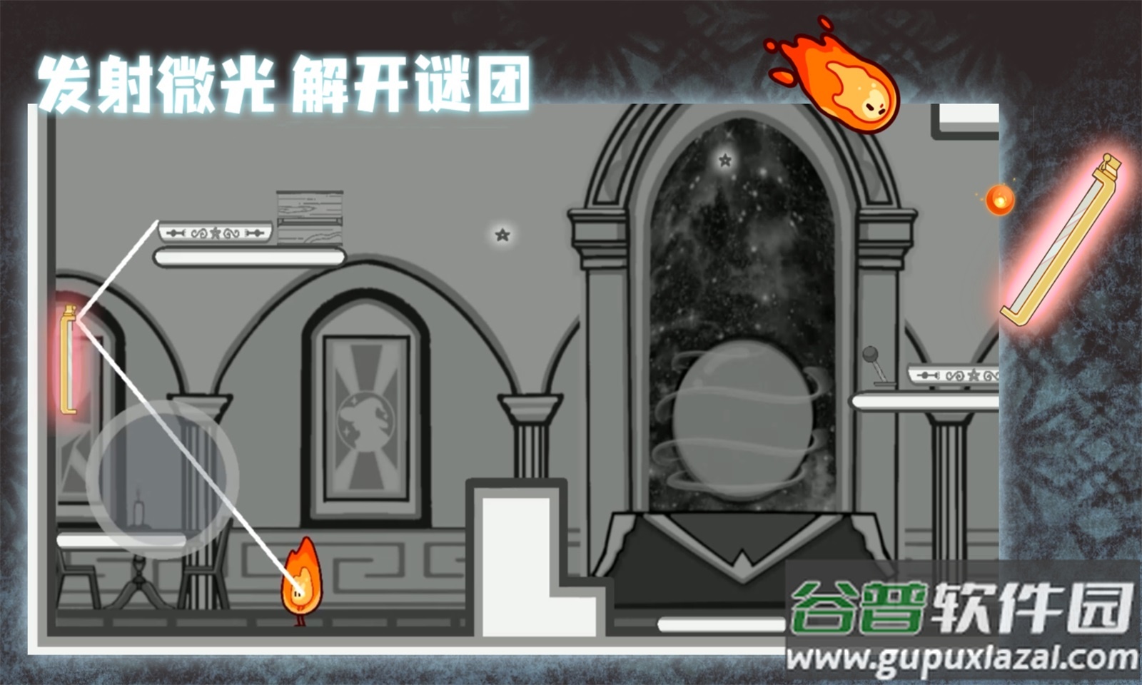 微光精灵游戏截图1