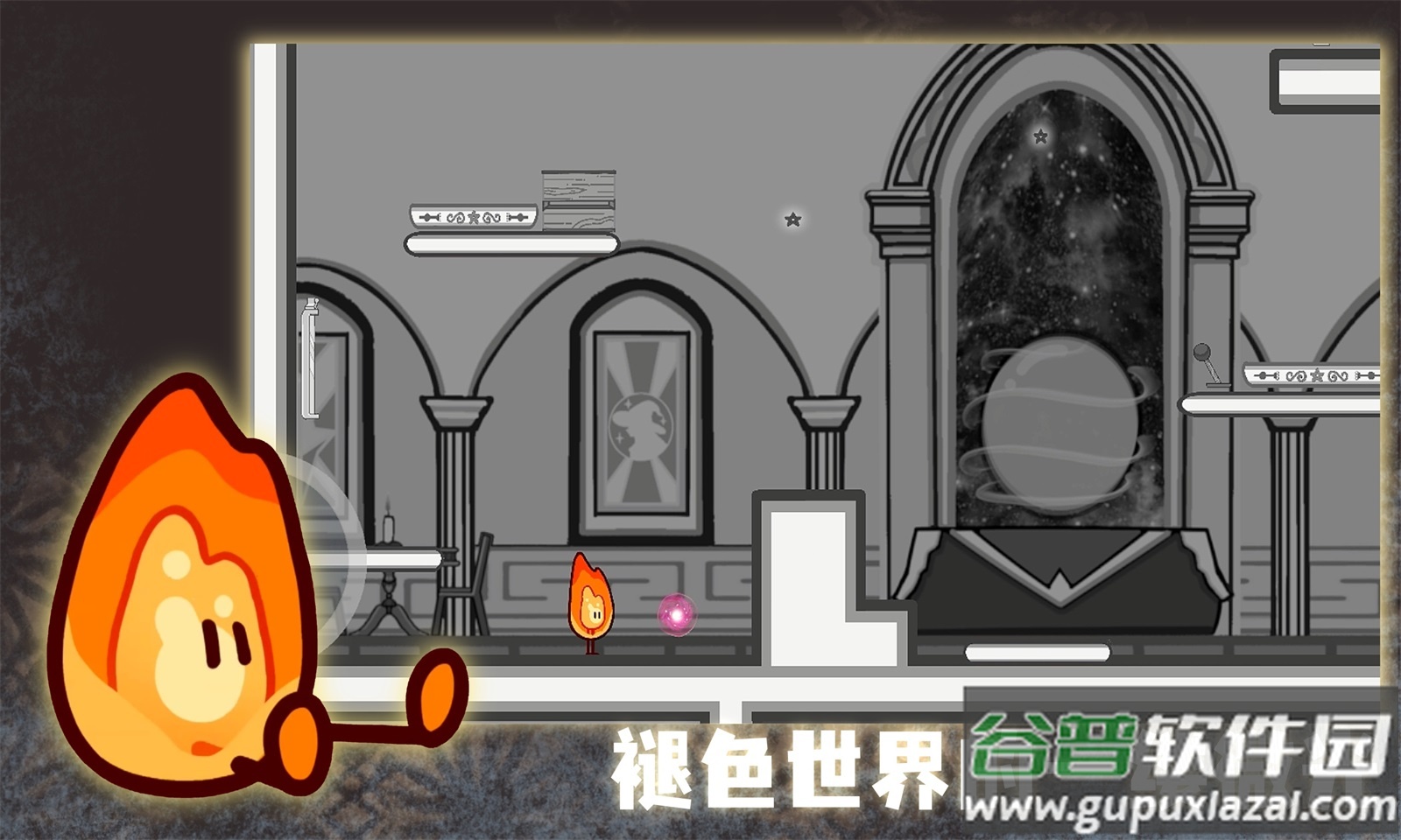 微光精灵游戏截图2
