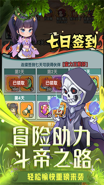 灵剑仙师0.1折扣客户端截图2