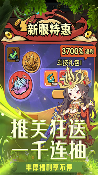 灵剑仙师0.1折扣客户端截图3