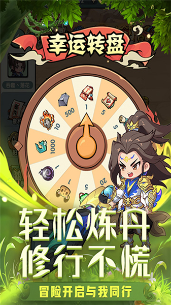 灵剑仙师0.1折扣客户端截图4