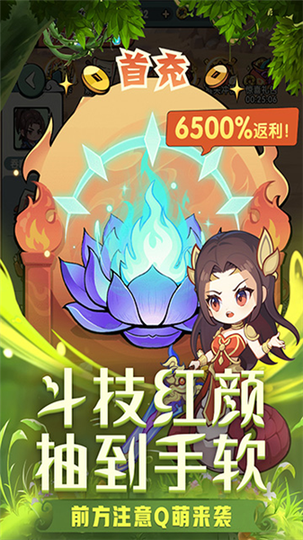 灵剑仙师0.1折扣客户端截图5