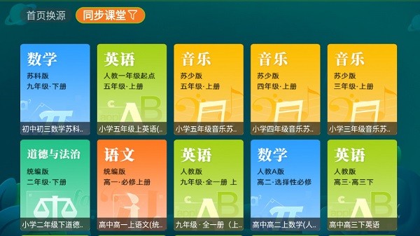 盒子教育app截图2