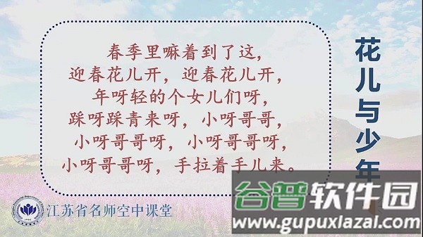 盒子教育app截图3