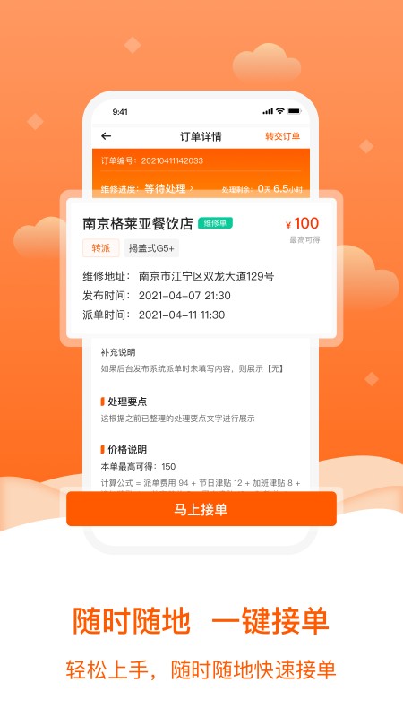 小格维修app截图3