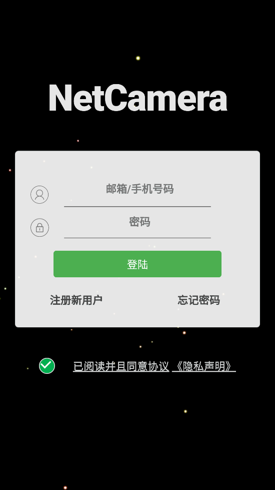 netcamera下载安装截图1