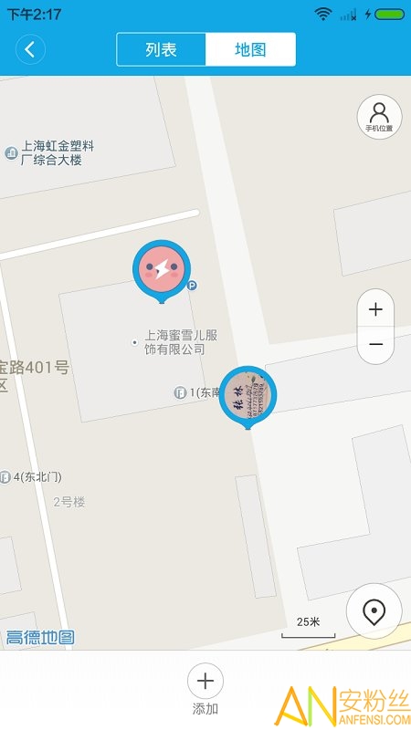 米兔定位电话软件截图1