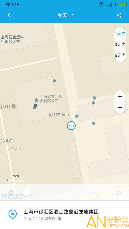 米兔定位电话软件截图2