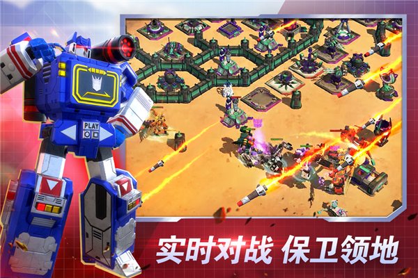 变形金刚地球之战官方版截图2