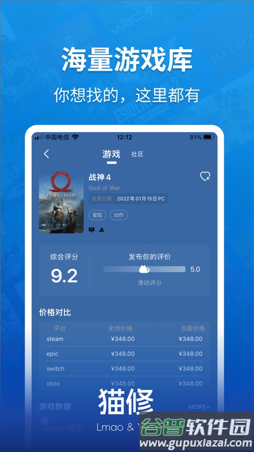 猫修app截图1