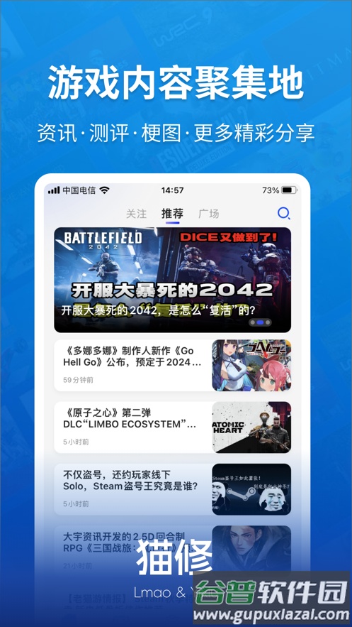 猫修app截图3