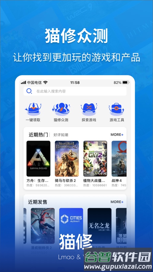 猫修app截图4