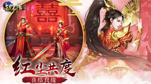 云墨剑舞截图4