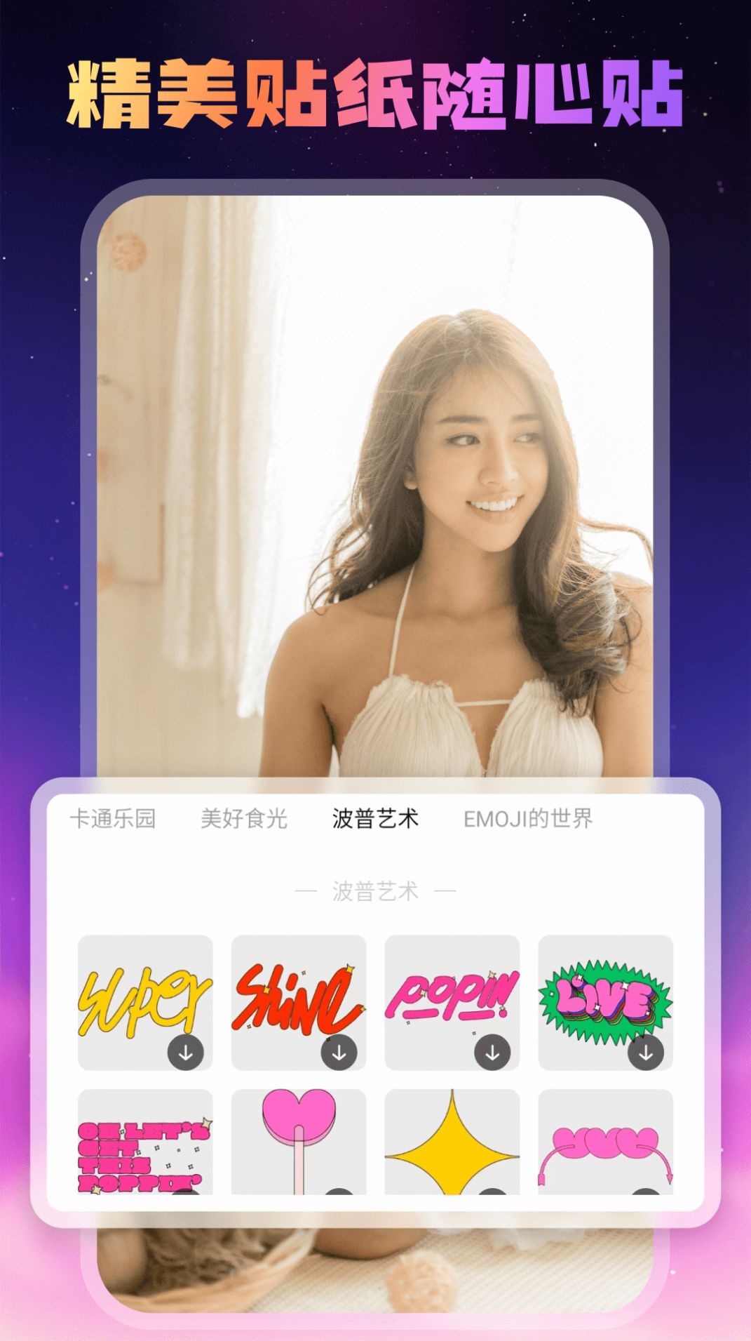 糖趣壁纸app截图1