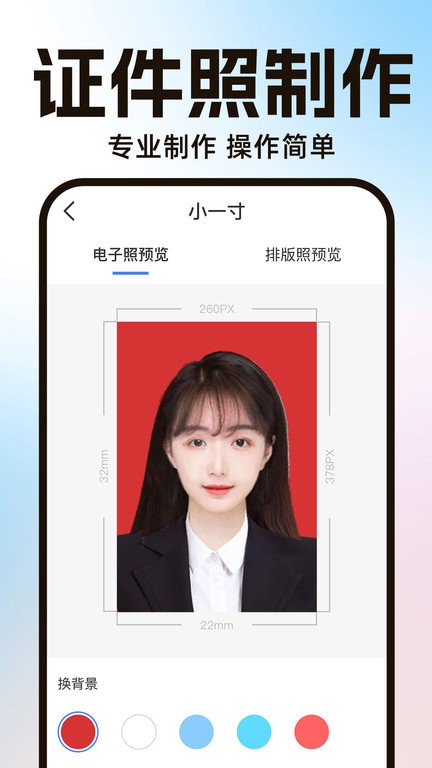 ps智能抠图手机版截图3